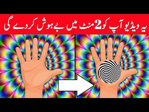 Mind-blowing Optical illusions That Will Make You Hallucinate While Watching - Part 2 | The Fun Show