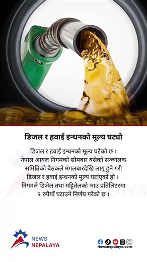 newsnepalaya on TikTok
