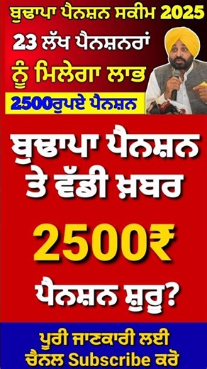 2500 pension, #2500pension #pensionscheme #pension #shorts #reels