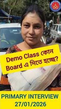 Primary Teacher Interview 27/01/2026 #primaryteacherinterview #primaryinterview2025 #primaryteacher