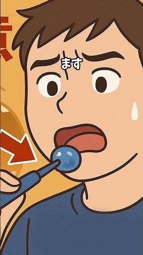粘液嚢胞ってなに？子どもから大人まで注意したい口の水ぶくれ #粘液嚢胞 #唾液腺 #水ぶくれ