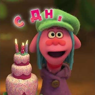 Тролли. Мировой тур / Трейлер 11 / В кино с 19 марта 2020 года