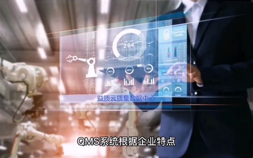 智能化的QMS应包含哪6大模块？