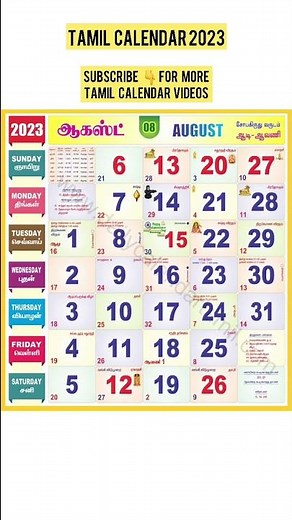 Tamil Calendar 2023 - January to December