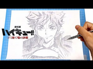【イラスト】(劇場版ハイキュー!! ゴミ捨て場の決戦)日向翔陽 描き方！簡単なイラストの描き方！イラストメイキングDrawing haikyuu Art