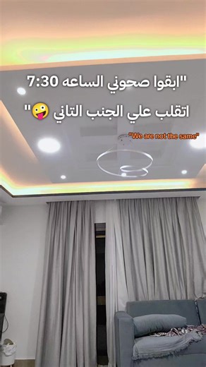 اللمبات بترقص معايا في صباح مبهج