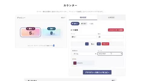 《OBSドックで使えるカウントツール》カウンターをリニューアルしました～今までできなかった複数のカウントに対応。デザインもいい感じにアップデートしています！いろいろ選べるのでぜひチェックしてみてください！↓ ここから使えますhttps://t.co/yLScbxzIWu
