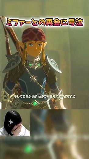 Mipha and Link's reunion after 100 years is heartbreaking [The Legend of Zelda: Breath of the Wil...