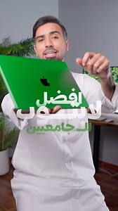 179K views · 126 reactions | ✨ | أبرز مميزات MacBook Air بشريحة M4 |...