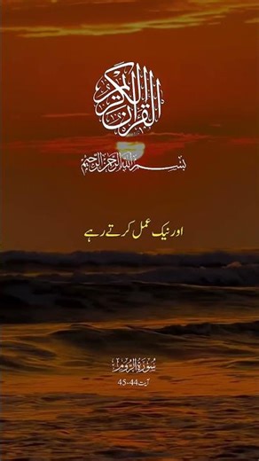 Surah Room ayat Translation