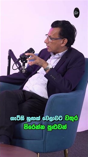 Can Medicine Cure Thyroid Nodules? | Docs Podcast EP17තයිරොයිඩ් ගැටිති ඖෂධ වලින් සුව කළ හැකිද?