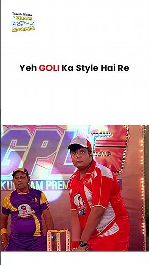 Ye GOLI Ka Style Hai! #funny #tmkuc #tmkoc #taarakmehta #ipl #cricket #rcb #csk #mumbaiindians