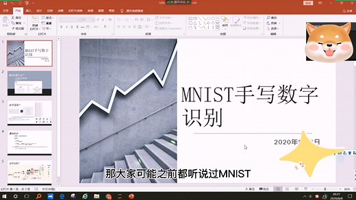 【Python机器学习】MNIST手写数字数据集 图像分类 机器学习