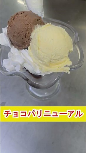 Chocolate Parfait Renewal #shots