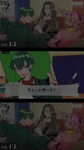 ep12 | I.ADORE「何？勝負は投げたってこと!?」＃アイアド