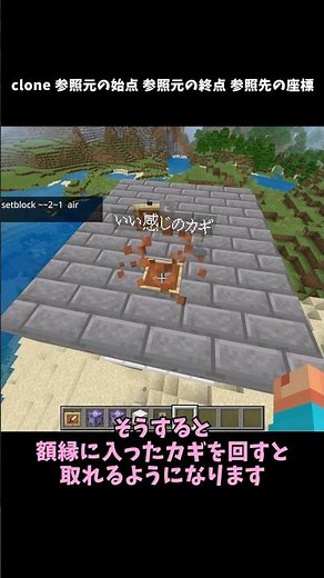 【マイクラ統合版】簡単に作れる 額縁の中のアイテムを回すと取れるコマンド！ #マイクラ #minecraft #shorts
