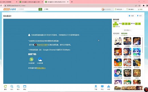Chrome、Edge、Firefox浏览器不支持Flash，一招教你解决！