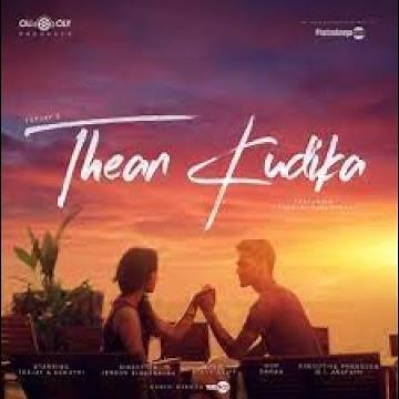 Thean Kudika | TeeJay ft Pragathi Guruprasad | Tamil Album | Copyright free music - AMZ