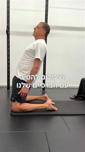 ‎RECOVERY GYM | חדר כושר שיקומי‎ on Instagram‎: "שיקום כאבים בברך לדוגמא"‎