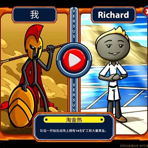 STICK WAR LEGACY🎯 STICKMAN💀 VS 🆚 RICHARD 3🔥INSANE BATTLE🔥#stickwarlegacy #stickman #gameplay