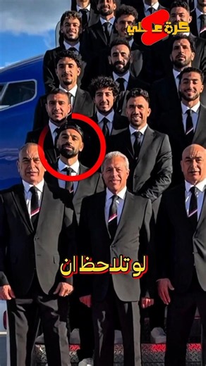 محمد صلاح الوحيد اللي لبس قبعة لان شعره يتساقط !!