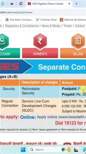 New Electricity Connection Process For Tenant in Delhi | Delhi New Bijali Connection Process Tenant