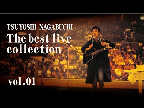 長渕剛 The best live collection【vol.01】「SUPER STAR」