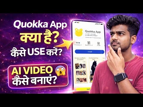 Quokka App Kaise Use Kare | How To Use Quokka App | Quokka AI App | Quokka: AI Video Effects Maker