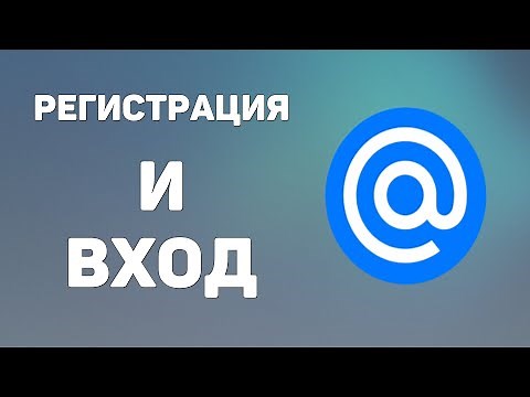 Почта майл ру регистрация и вход Новая электронная почта mail ru, как создать почтовый ящик, адрес