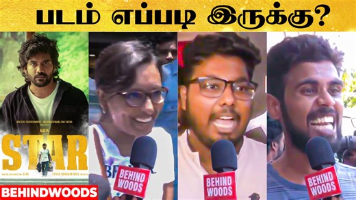 16K views · 196 reactions | Star Movie Review | Kavin, Elan, Yuvan Shankar Raja | Star Public Review | Behindwoods O2 | Facebook