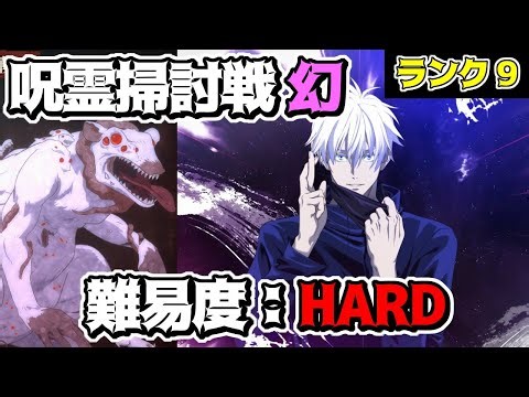 [Jujutsu Kaisen Fan Parade] Cursed Spirit Extermination Battle: Phantom Trait Large Rat Cursed Sp...
