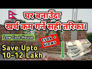 Low Cost House Construction Method In Nepal | Save Upto 12 Lakh