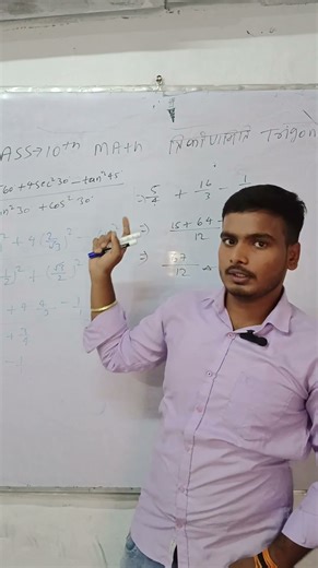 Class 12 mathematics by Rajeev Sharma #motivation