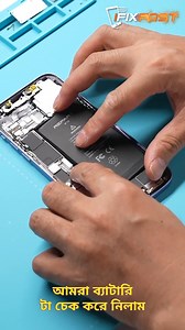28K views · 82 reactions | iPhone 12 battery replacement removing the important battery।। | IFixFast | Facebook