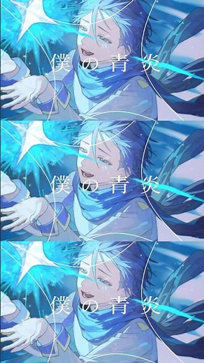 2月17日に迎える KAITO 20th Anniversary に先駆け、「青炎 / せきこみごはん feat. KAITO」初音ミク公式YouTubeチャンネルでMV公開中！