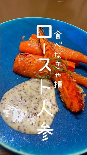 【簡単】香ばしチーズとロースト人参#管理栄養士＃健康#簡単レシピ#料理#おうちごはん＃ズボラ飯#ダイエット #腸活 #にんじん