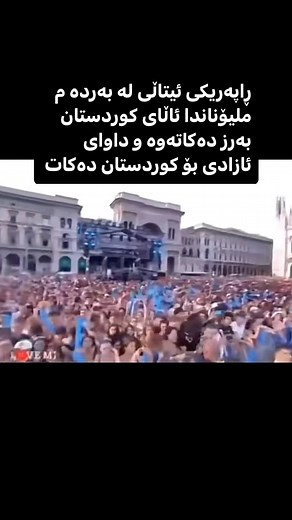 Kurdî-Holandî on Instagram: "#holland_ba_kurdy #kurdi #kurdistan #kurdish #kurdish_music #slemani #hawler #kurdishstyle"