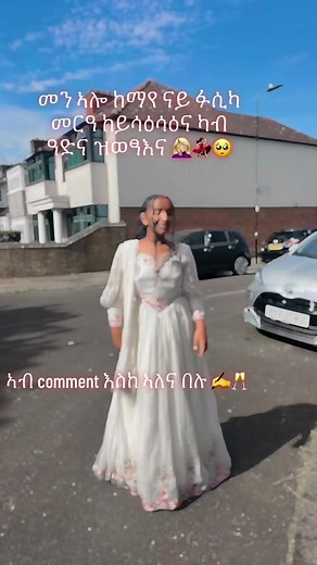 መዓዝ ከ ከያዲት ኔረ ኮይነ እየ🤦🏼‍♀️😩#🥀gualfabi🥀 #viral_video_tiktok #FYP #agame🖤💛🖤💛 #fyppppppppppppppppppppppppppppp . . . . . . . . . . . . . . . . . . . . . . . . . . . . . . . . . . . . . @ሃ𝑏𝑒𝑙🦢 @Maku🌺🌹💋💋 @Ragi A13👸🌝 @marti marti🎀🌹🔐 @Miss_pretty🤌🫶@se🦋mu @N🎀ሂ @🫴fanu🤌🏾❤️‍🔥 @asu yenatwa lj👸💓🙌🍫 @Arsu💦 @haset sports💪💪 . . . . . . .@🇦🇱ŘÃṢ̌💥 ጃንሆይ🇦🇱Dagmawi🤟🗡 @ፋ ኑ🔥 ኤ ል💎 @🕸ŴĔĐĨ 🇬🇧 ĎĚŜŰ 🕷 @AGAME 🄼🄴🄼🄴 @ⒶⓜⓊ🐉🐛 @🌀milli🌀🇬🇧🇮🇸💧mg☄️