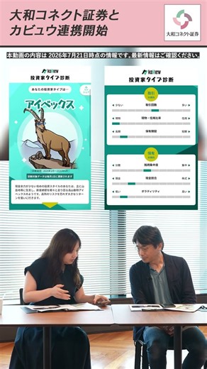 [Game-Changing Tool] Must-Know for Investors! A Super Handy Free App │ How a Brokerage Employee U...