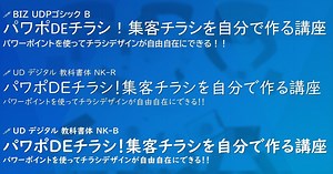 【フォントマニア必見！】モリサワのフォントが無料で使えるので比較してみた