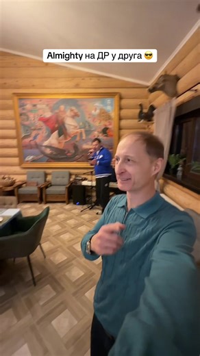 Almighty Band Performance at Friend's Birthday