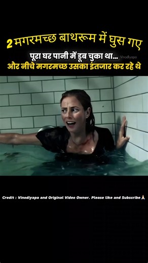 Jab Bathroom Mein Ghus Gaya Crocodile... Phir Jo Hua Hairan Kar Dega | Crawl #shortsfeed