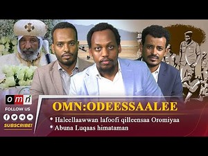 OMN Horn Odeessaalee Amajjii 25, 2024