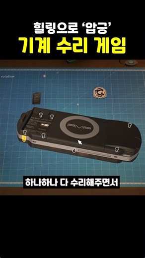A Healing Game That Received 'Overwhelmingly Positive' Reviews for Machine Repair