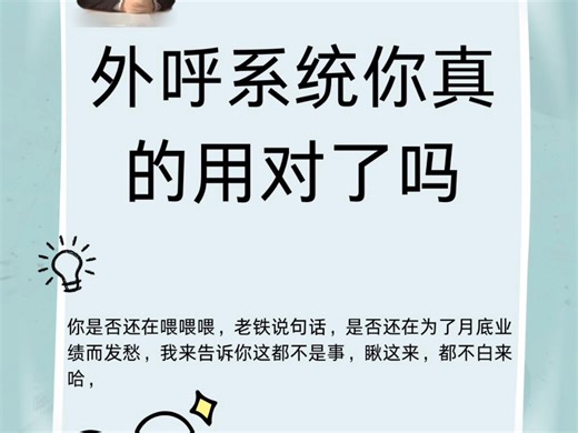 自动拨号替代手动，拨号效率提升3-5倍，销售人员无需浪费时间在号码输入和等待自动统计通话时长、接通率、意向客户标签等数据，方便团队复盘优化，精准定位高价值客户。