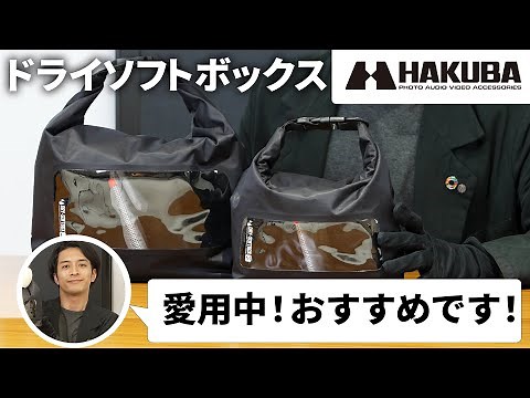 It even fits in a tote bag! Introducing the ultimate camera case: the Dry Softbox!