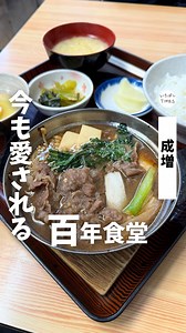 22K views · 441 reactions | ＜やまだや＞ ——————————————— 東京都板橋区成増2-19-3...