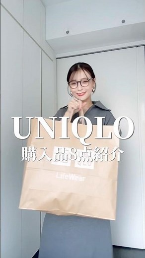 【UNIQLO:C】ユニクロ購入品9/6