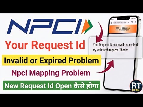 NPCI Your Request ID has Invalid or Expired Problem Solve | NPCI Website Not Working