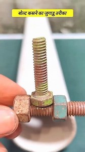 1.1M views · 4.3K reactions | tricky way to tighten bolts #DIY #knots #useful #hack #tips #tricks #vairalreels #fecebookreels #trendingreel #lifehacks | Mohd Shahnawaj | Facebook